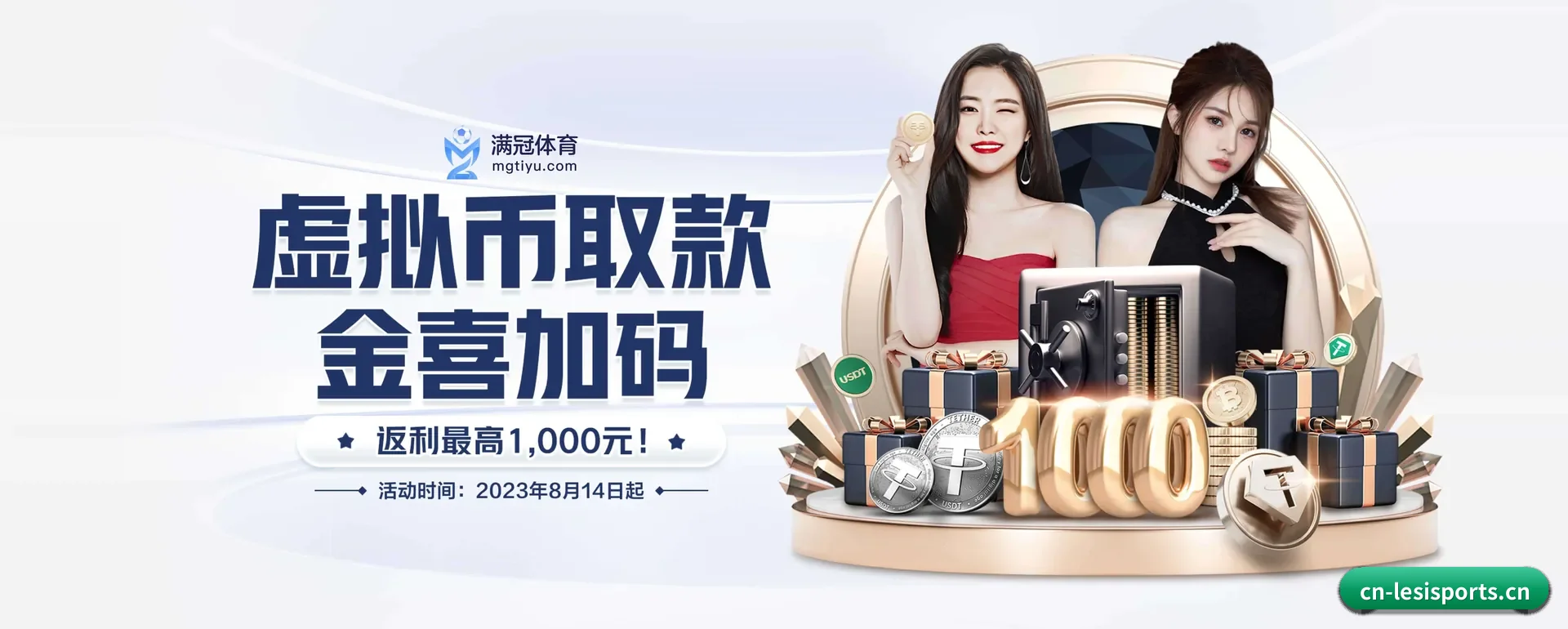 乐思体育五大内容分区,覆盖比赛转播与实时比分 - 多运动项目内容板块（LESI SPORTS）
