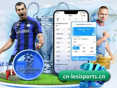 乐思体育 APP | LESI SPORTS